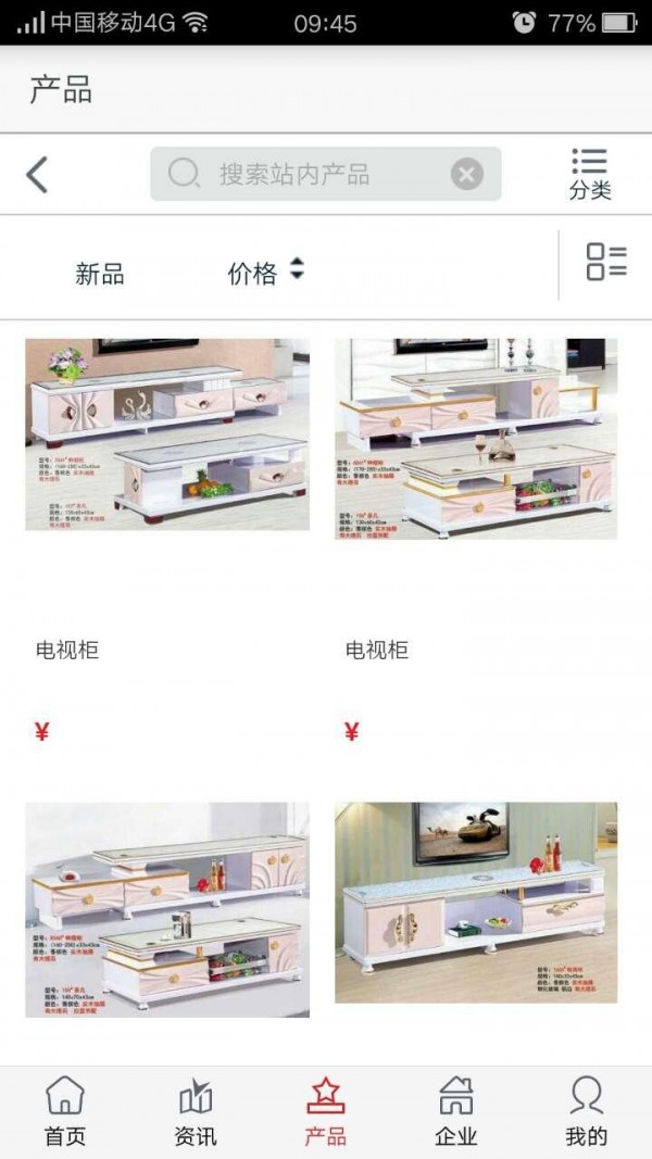 江西家具平台_截图4