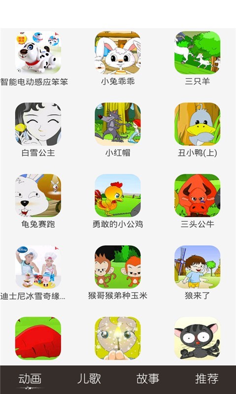 截图2