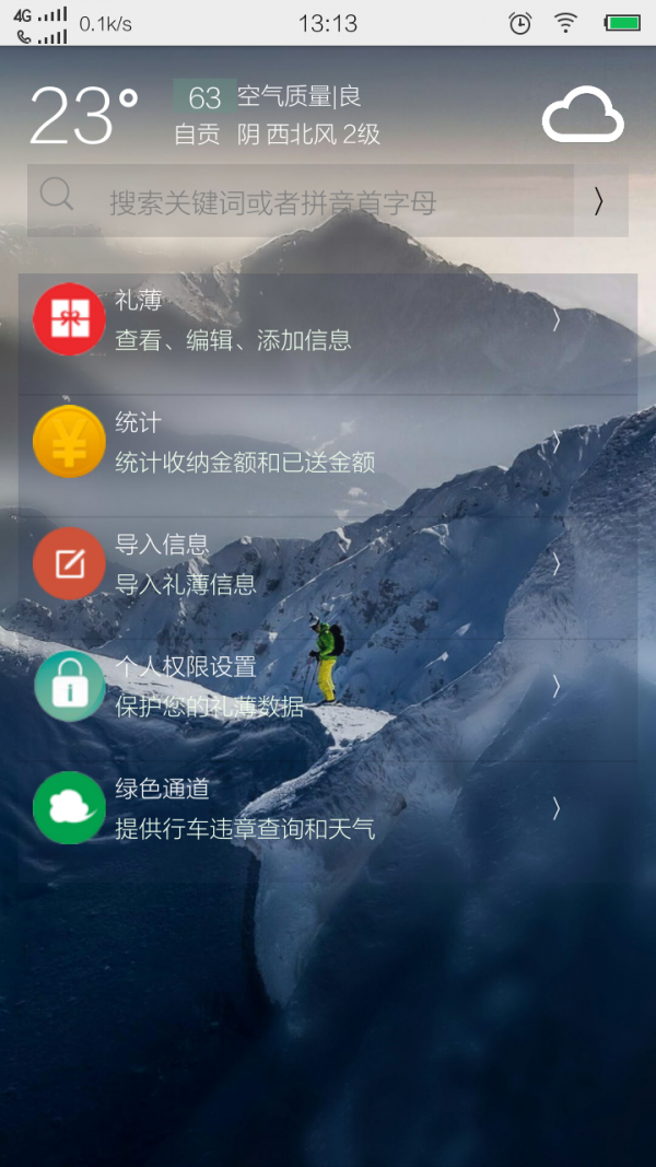 截图1