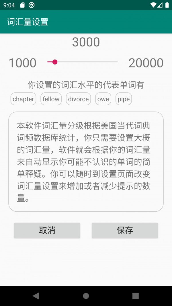 英语轻松读_截图4