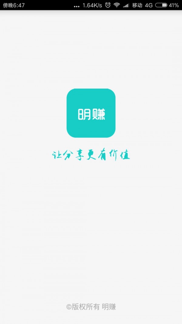 截图4