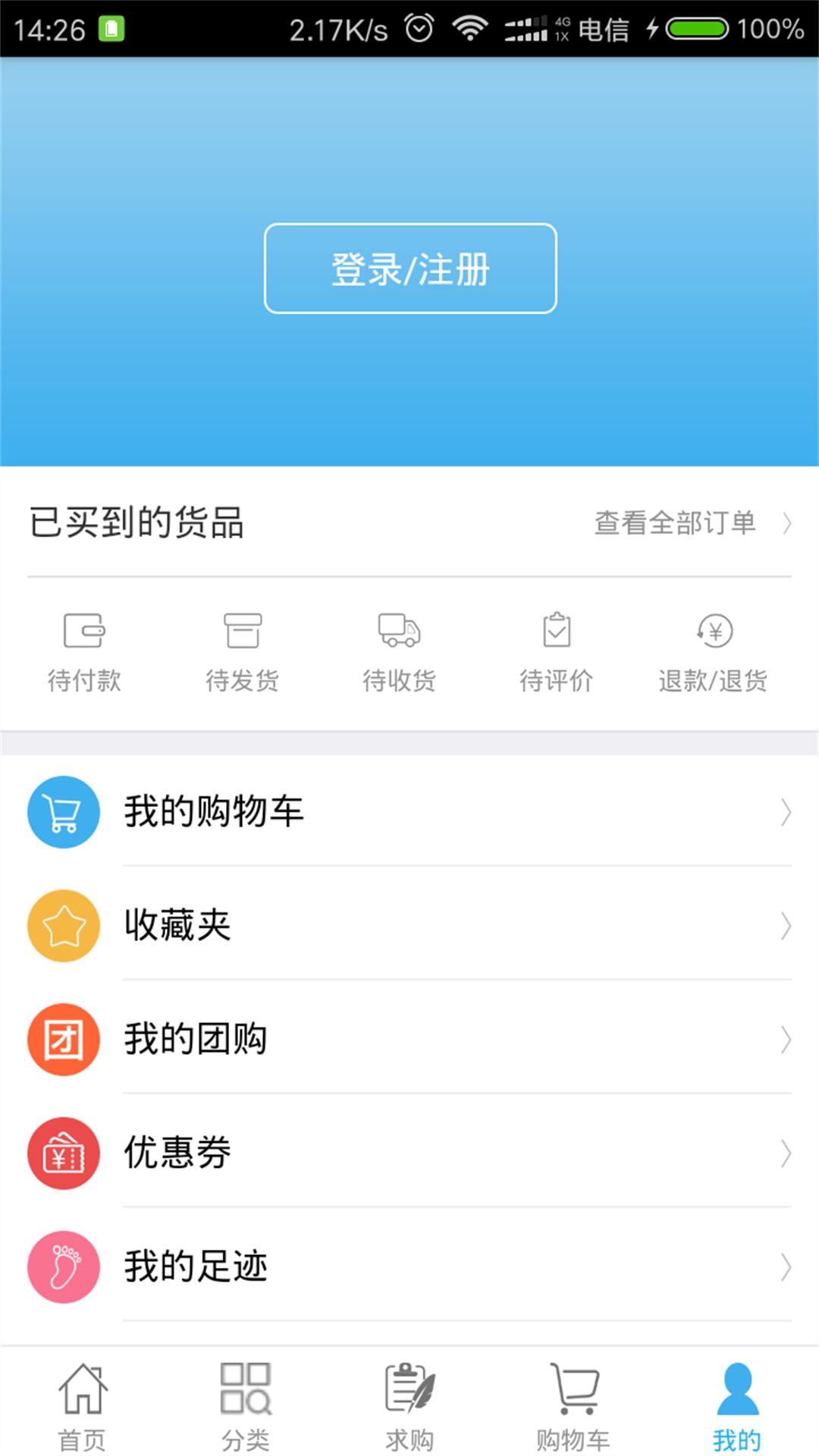 鞋商城_截图3