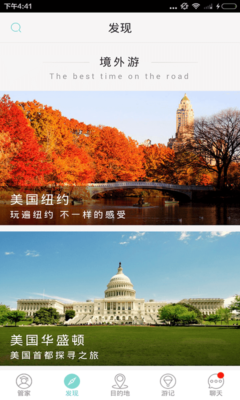 云心旅行_截图1