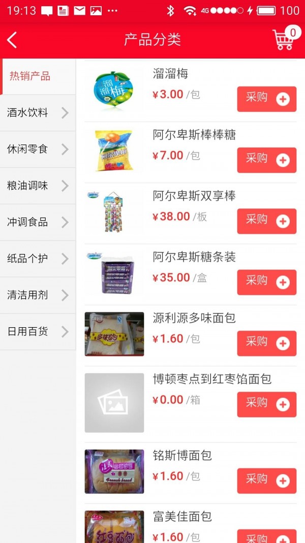 鼎兴食品_截图2