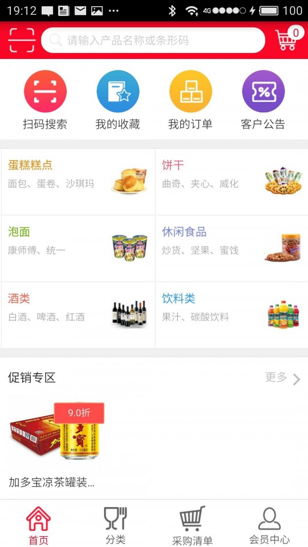 鼎兴食品_截图1