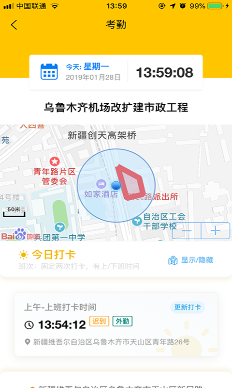 原筑民_截图2