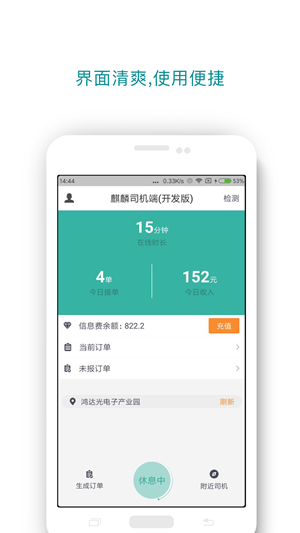 截图3