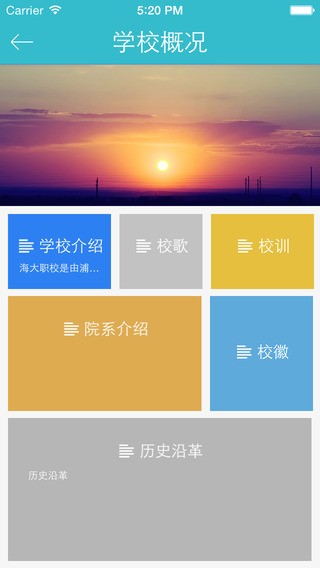 i海职_截图2