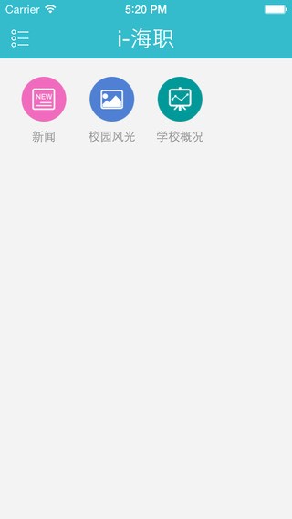 i海职_截图5