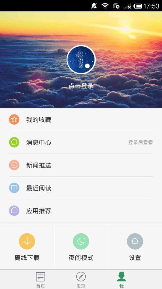 我爱养生_截图4