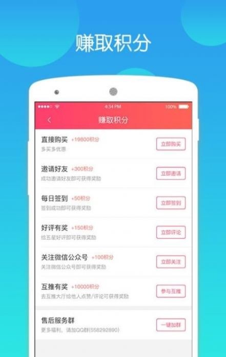 快手互粉助手_截图1