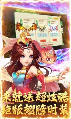 萌幻西游红包版_截图3