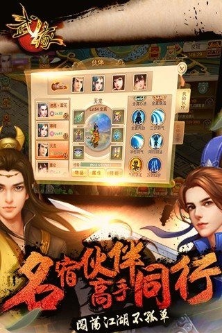 武缘九游版_截图5