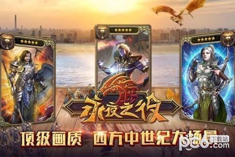 永夜之役九游版_截图4