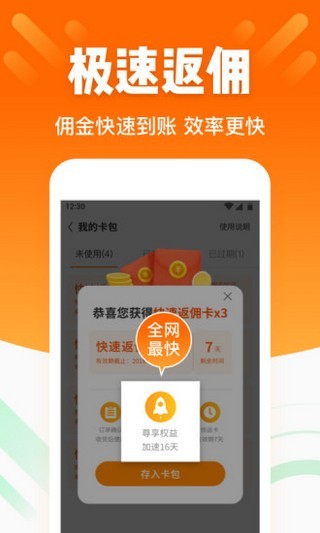 红起来_截图1