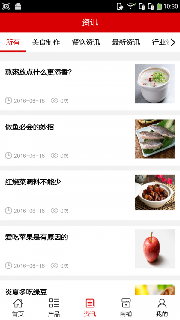 萍乡餐饮美食平台_截图2