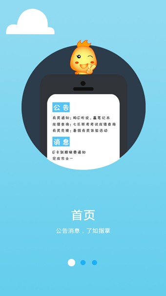 启明e听说_截图3