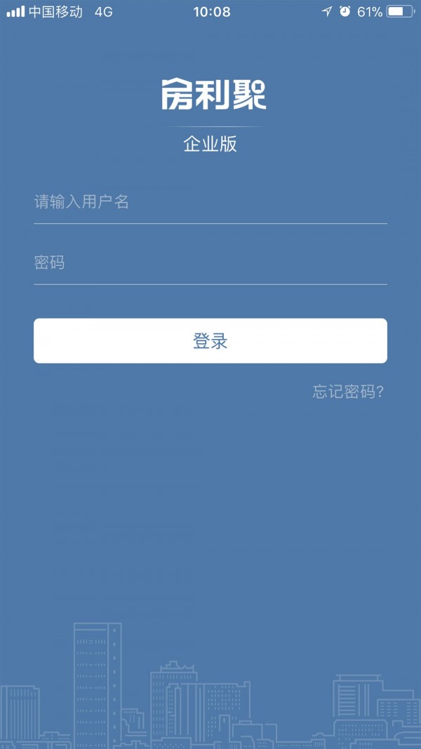 房利聚_截图1