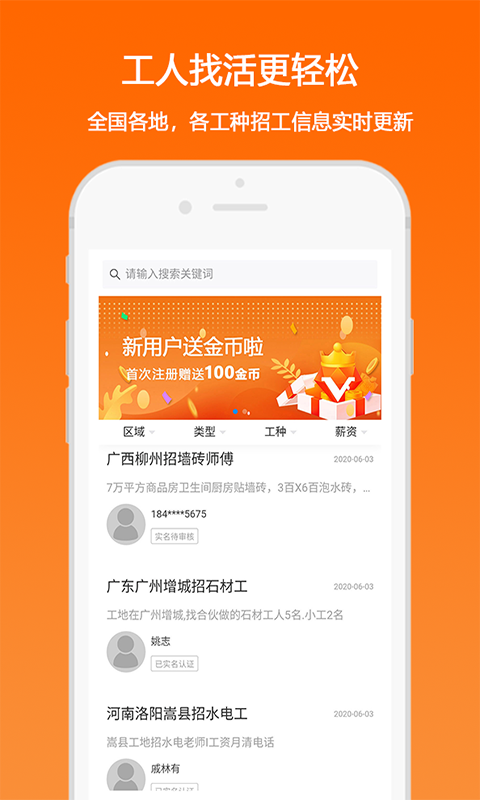 匠云人_截图1