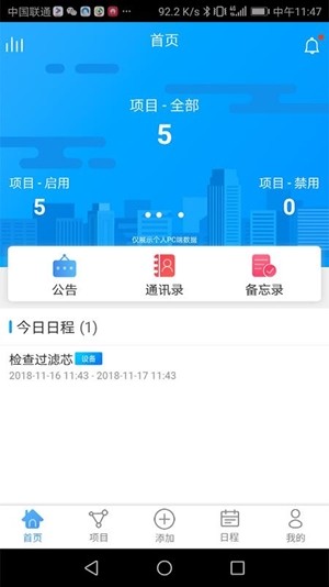 截图4