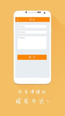 我要留学_截图1