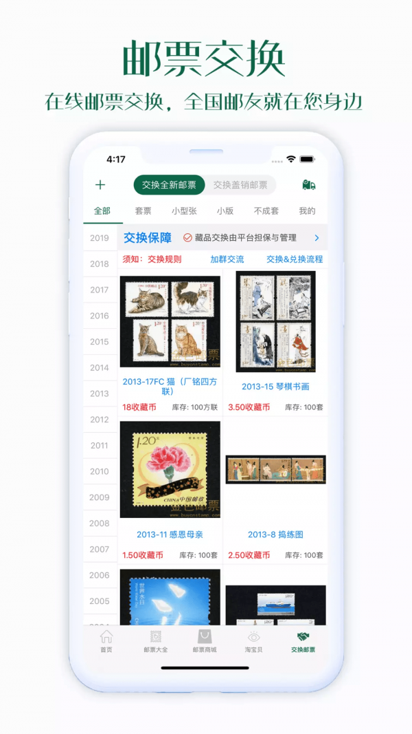 一指蟾商家管理平台_截图3