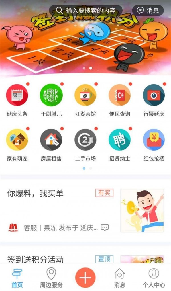 大延庆_截图2