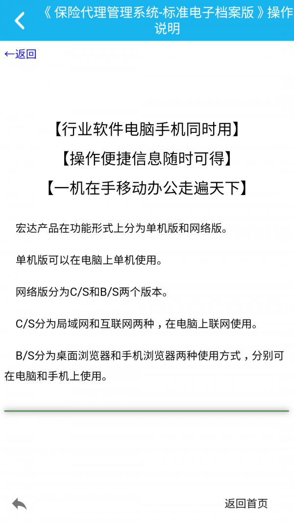 保险档案管理系统_截图2