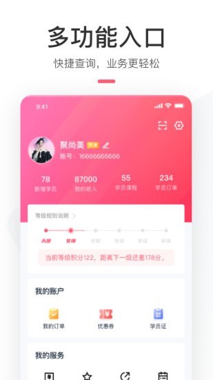截图5