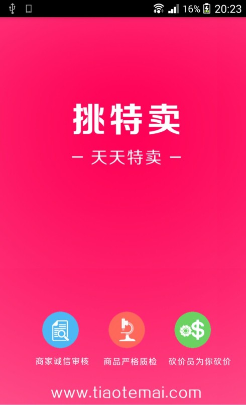 截图5