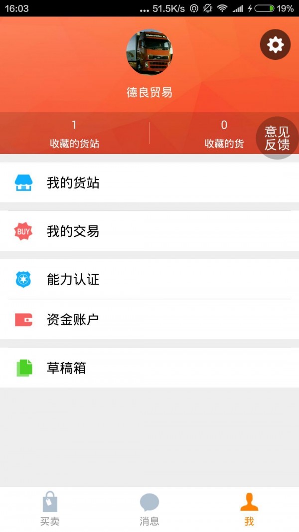 货站_截图5