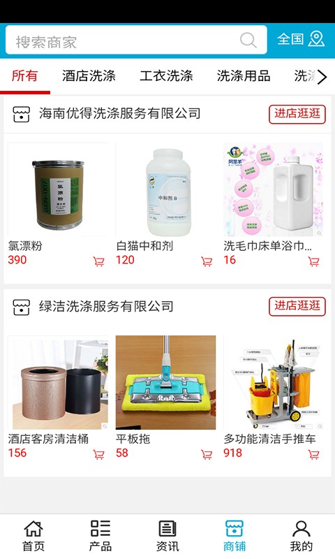 截图4
