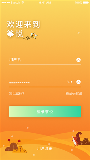 筝悦_截图4