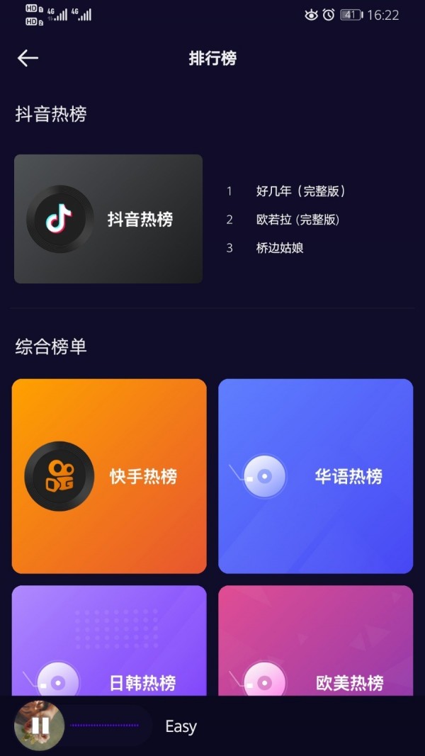 截图5