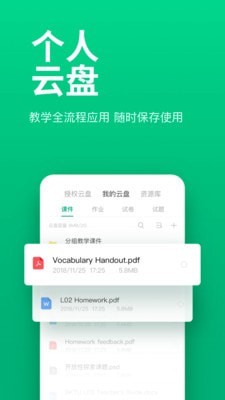 翼鸥教育_截图4