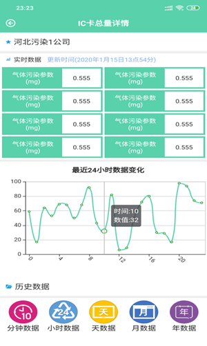 天莱环境_截图2