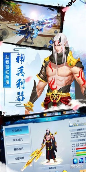 魔道尊师_截图2