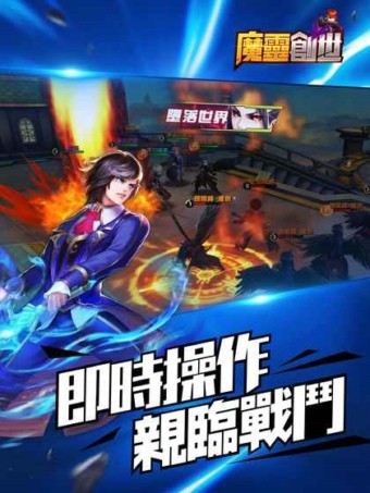 魔灵创世_截图3