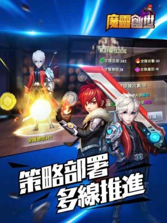 魔灵创世_截图2