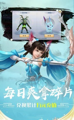 魔剑仙踪_截图2