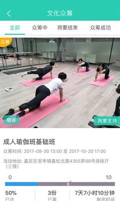 文化嘉定云_截图4