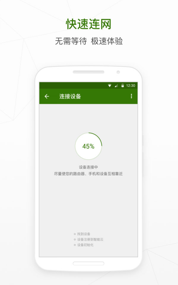 赛特斯智能_截图3