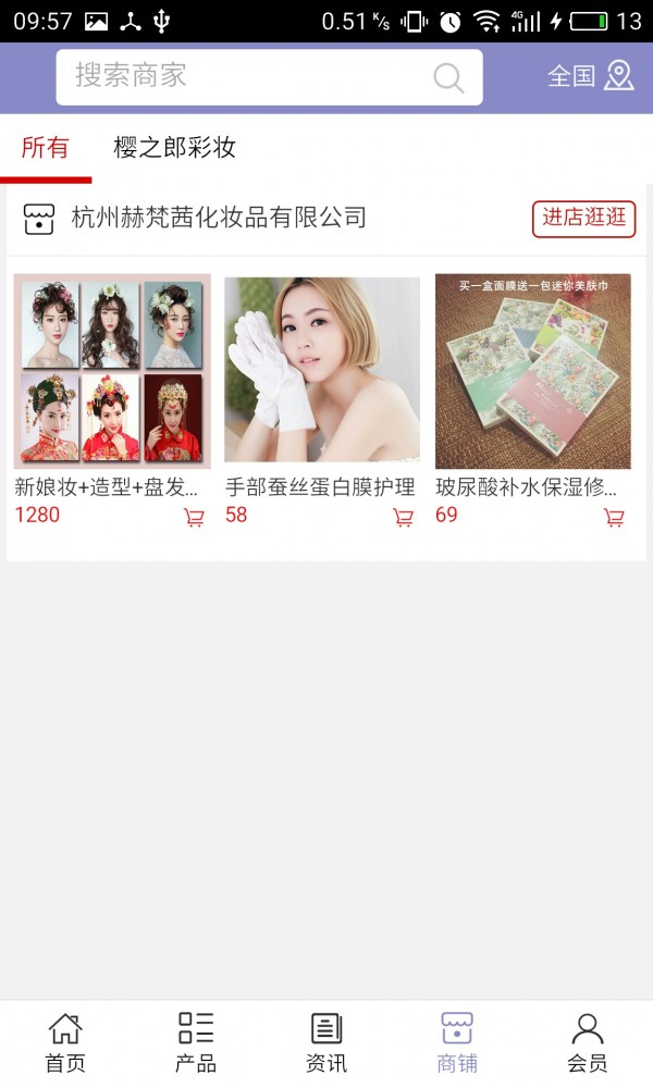 广西美容信息网_截图4