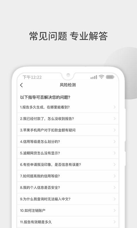 51征信查询_截图4