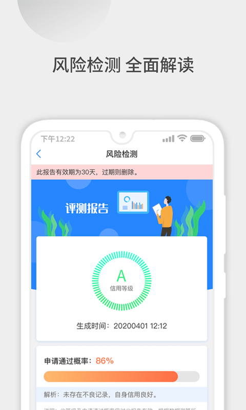 51征信查询_截图3