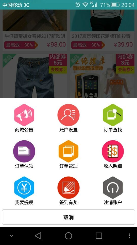 截图5