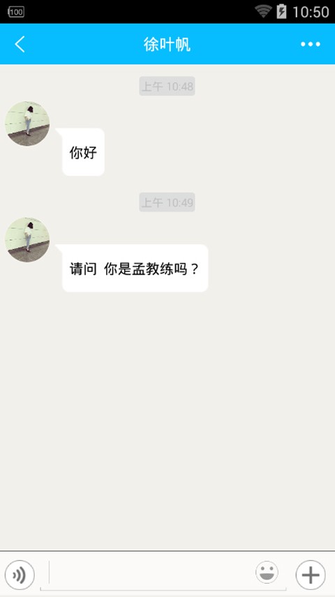 你若学车教练端_截图4