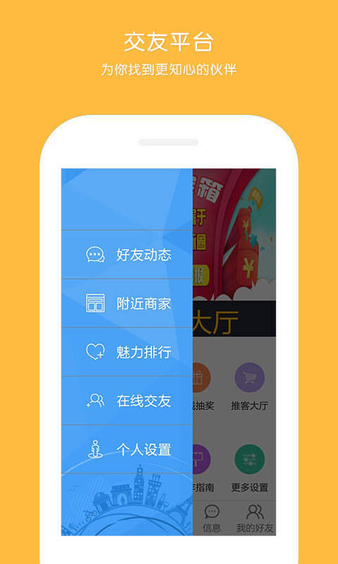 推啊推_截图3