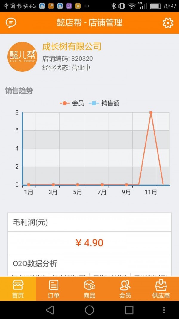 截图3