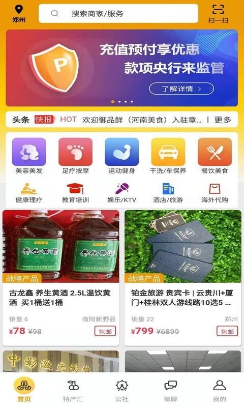 章鱼系统_截图2